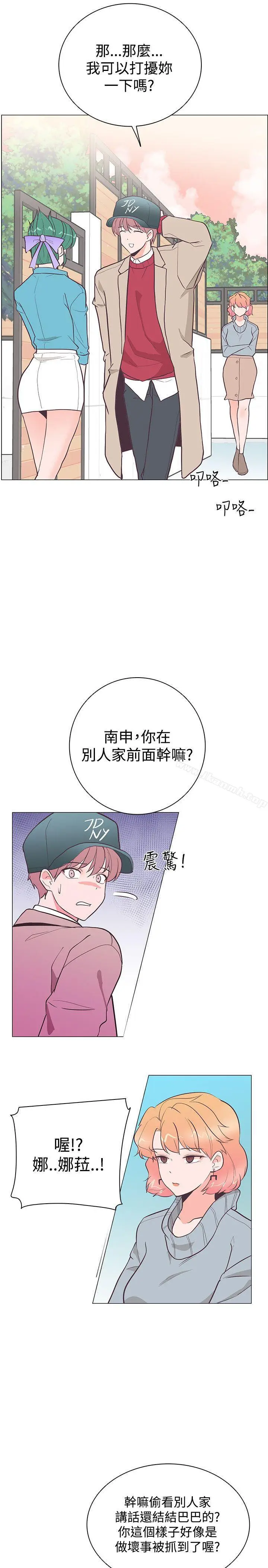 漫画《追杀金城武》第20话第11张图