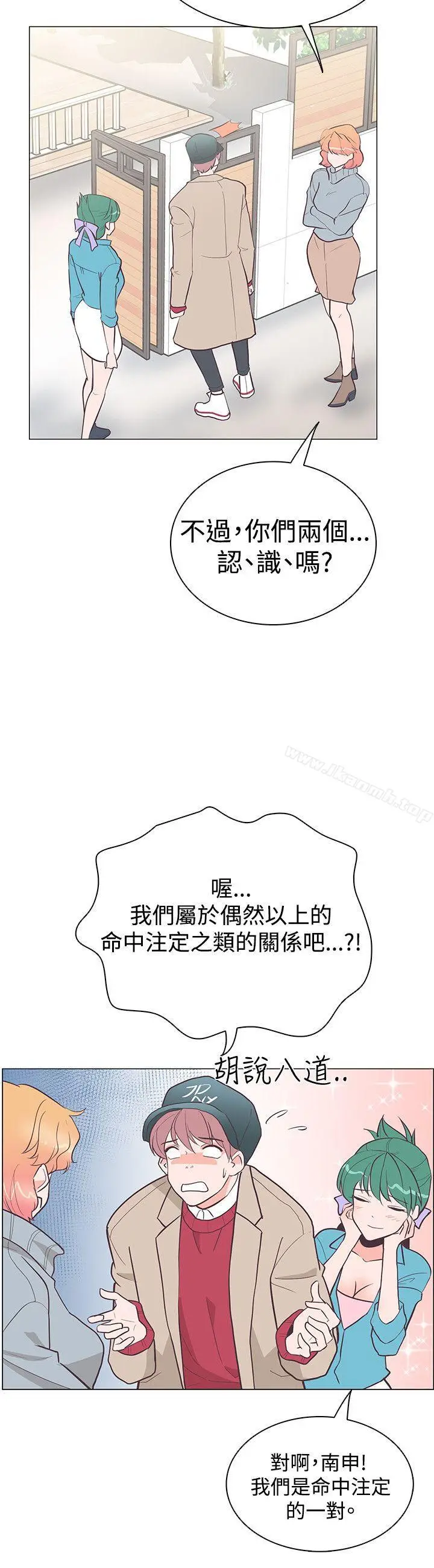 漫画《追杀金城武》第20话第12张图