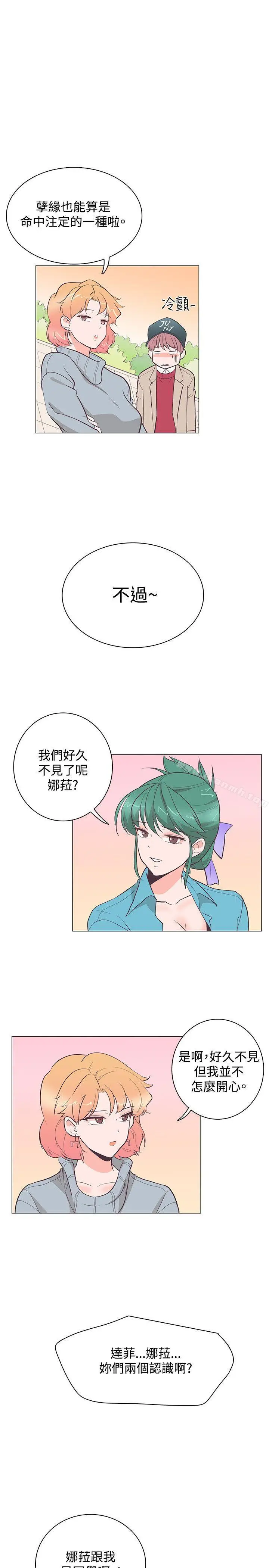 漫画《追杀金城武》第20话第13张图