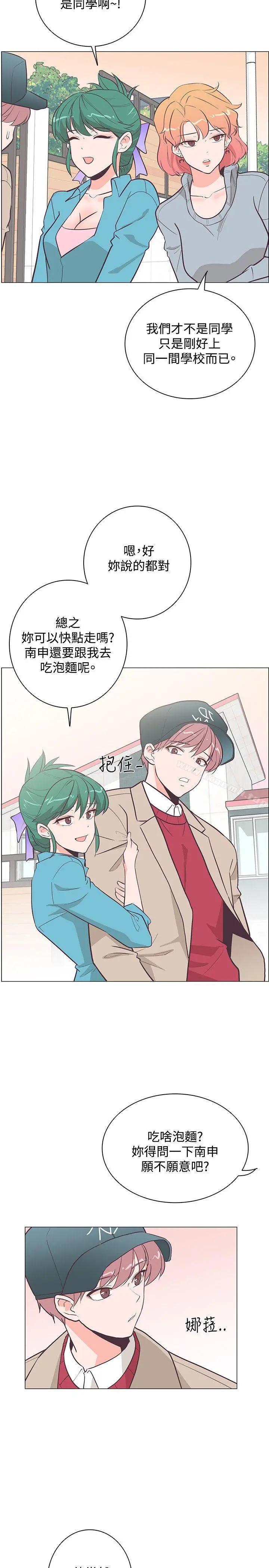 漫画《追杀金城武》第20话第14张图