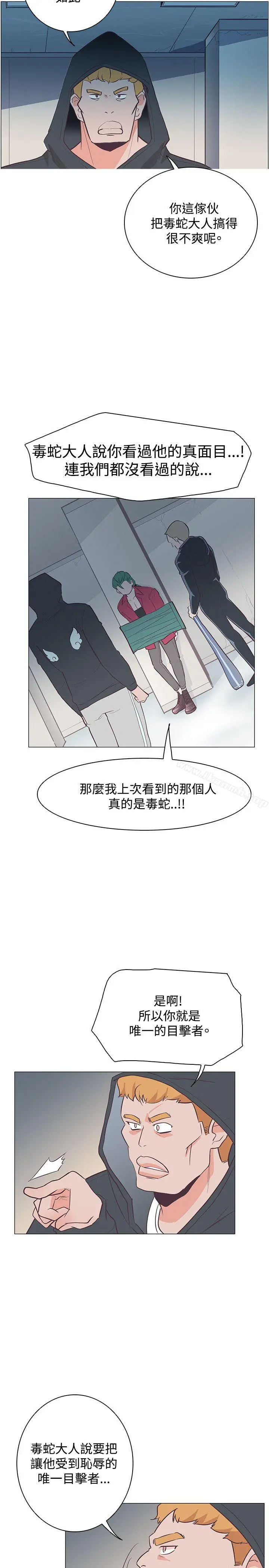 漫画《追杀金城武》第20话第27张图