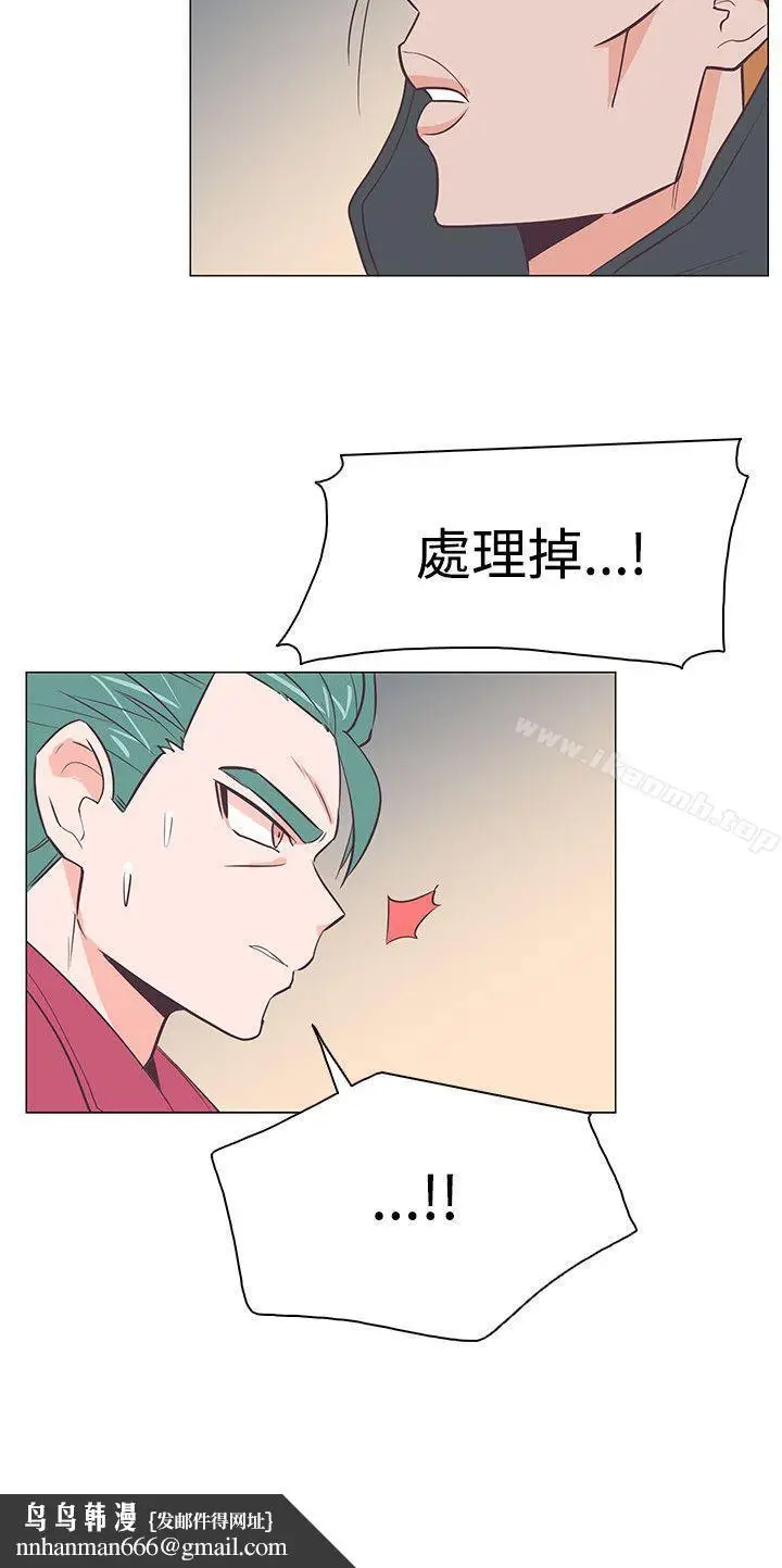 漫画《追杀金城武》第20话第28张图