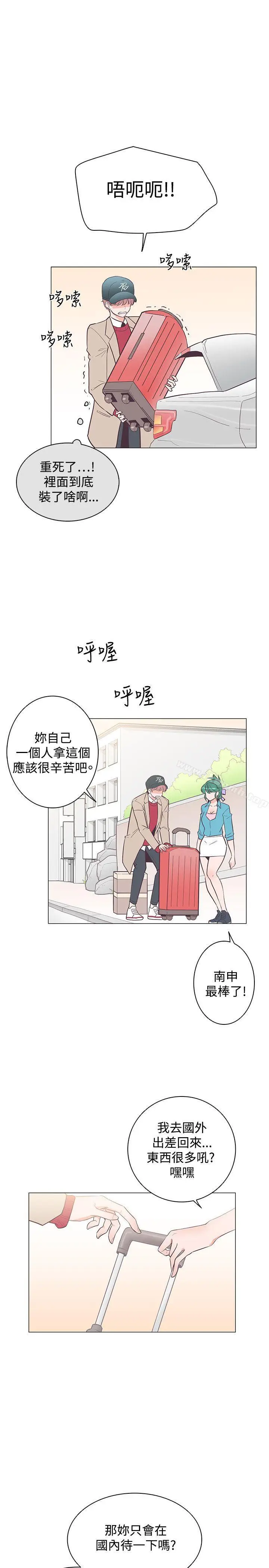 漫画《追杀金城武》第20话第4张图