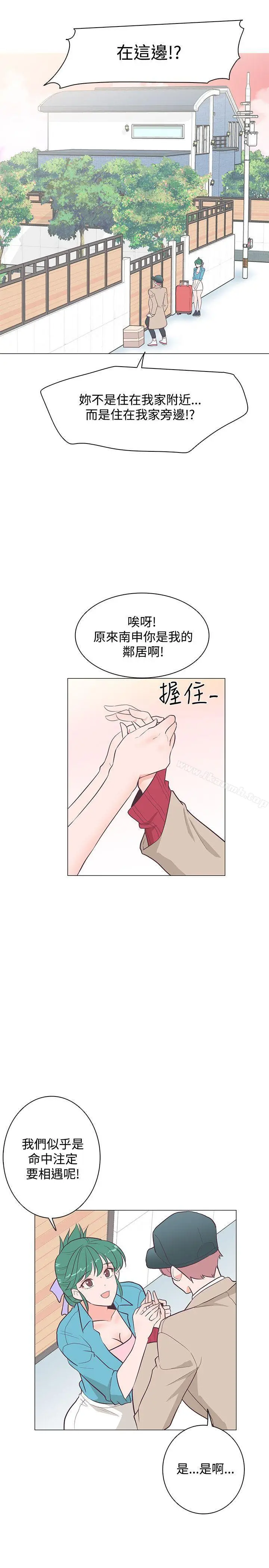 漫画《追杀金城武》第20话第7张图
