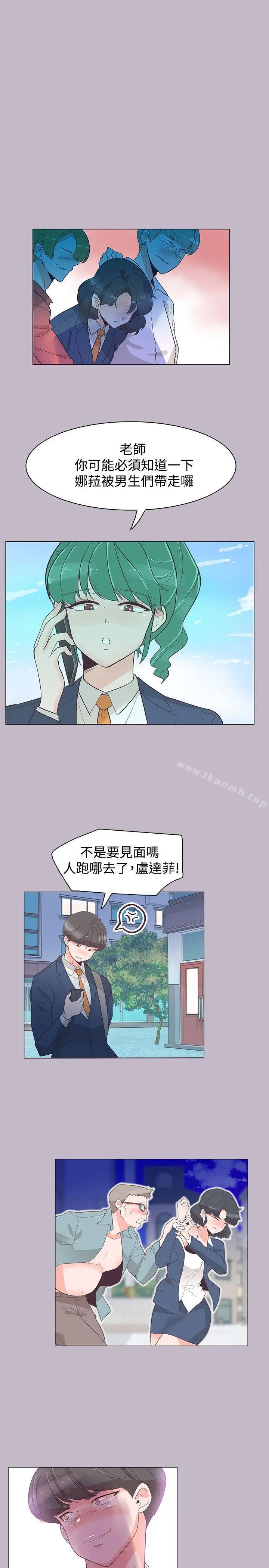 漫画《追杀金城武》第38话第12张图