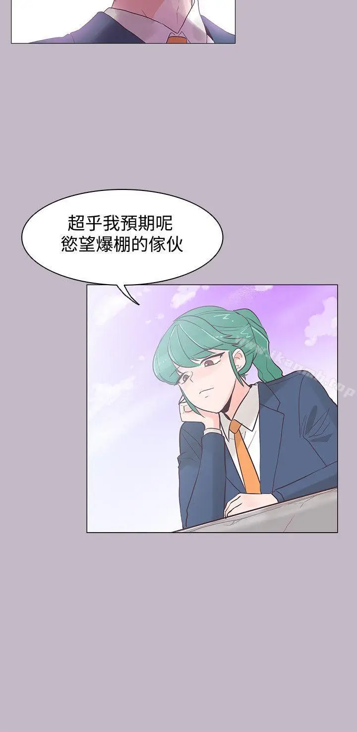 漫画《追杀金城武》第38话第13张图