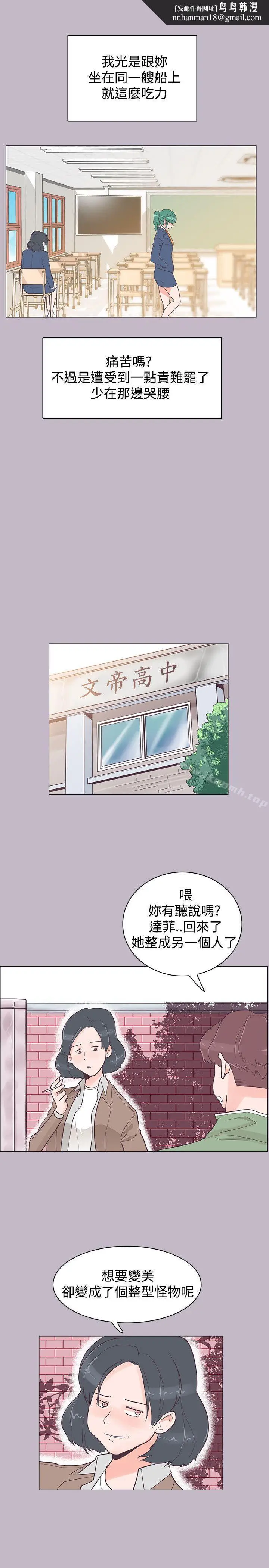 漫画《追杀金城武》第38话第14张图