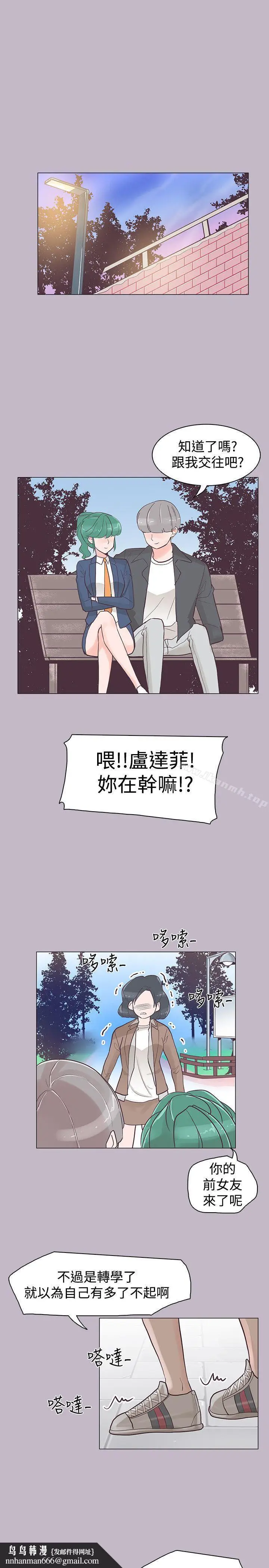 漫画《追杀金城武》第38话第15张图