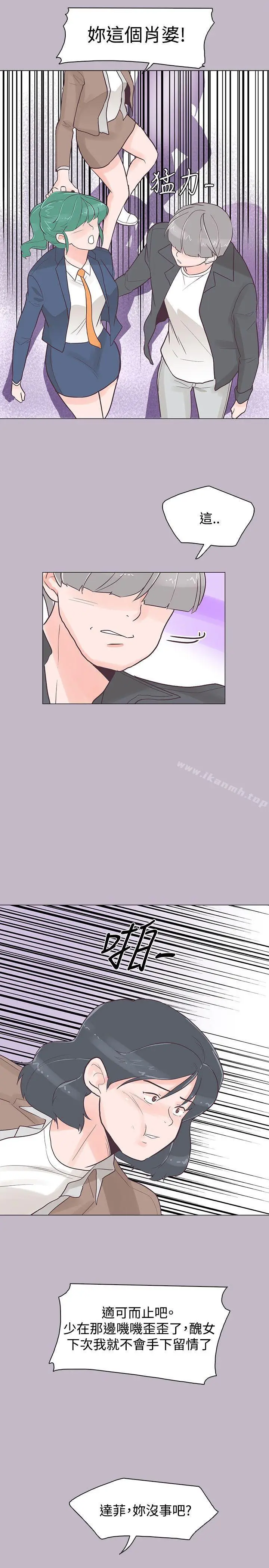 漫画《追杀金城武》第38话第18张图