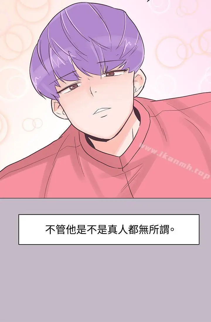 漫画《追杀金城武》第38话第21张图