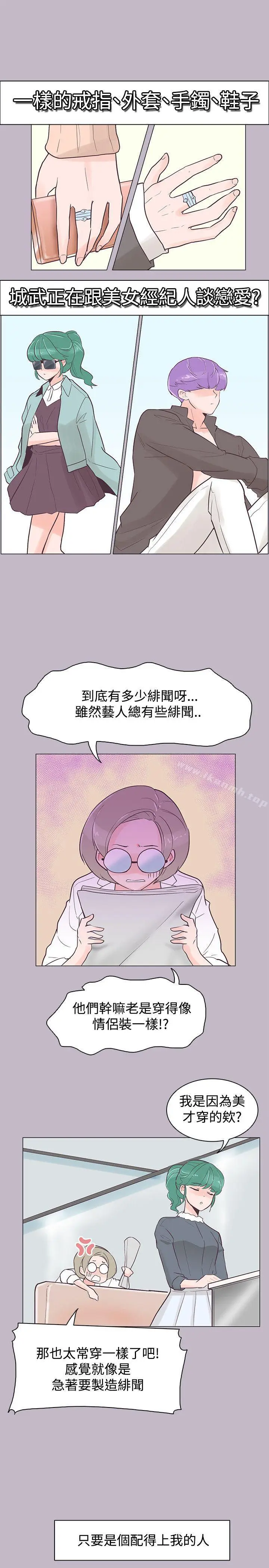 漫画《追杀金城武》第38话第22张图