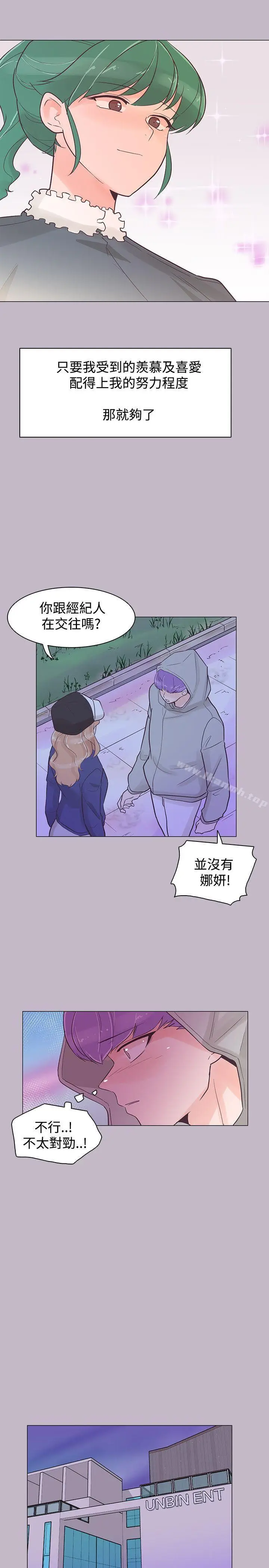漫画《追杀金城武》第38话第23张图