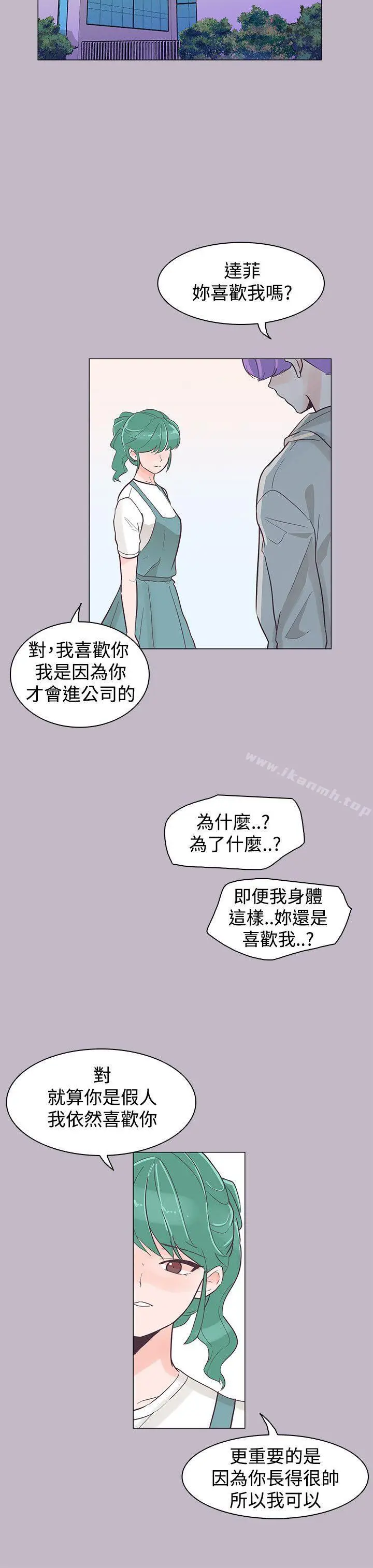 漫画《追杀金城武》第38话第24张图