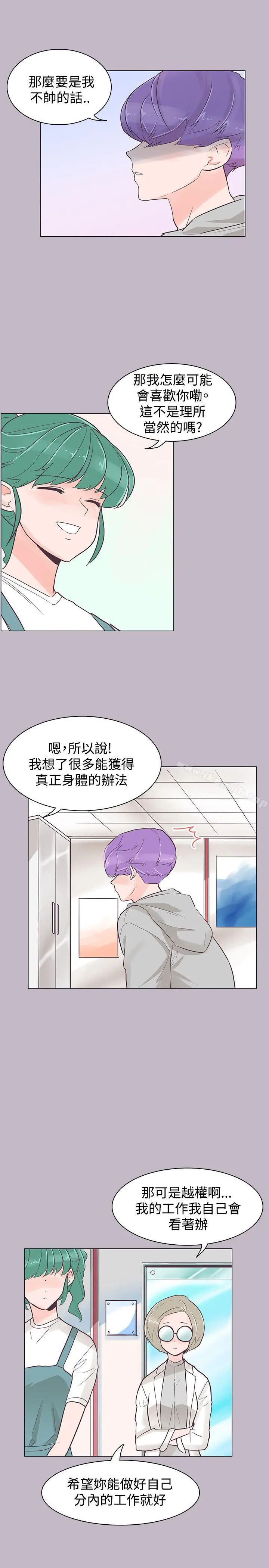 漫画《追杀金城武》第38话第25张图