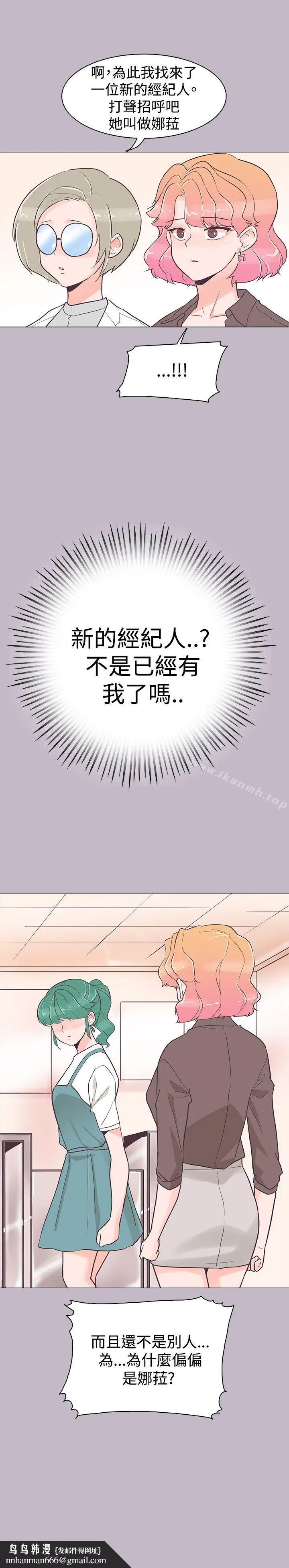 漫画《追杀金城武》第38话第26张图