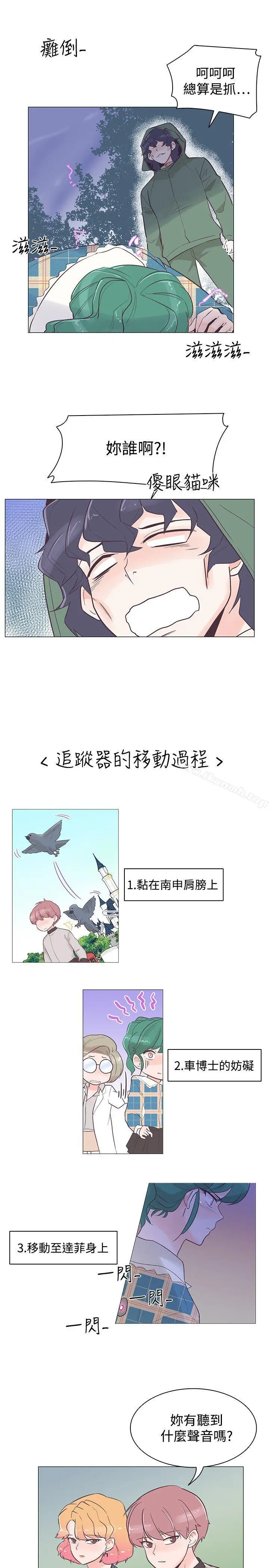 漫画《追杀金城武》第38话第4张图