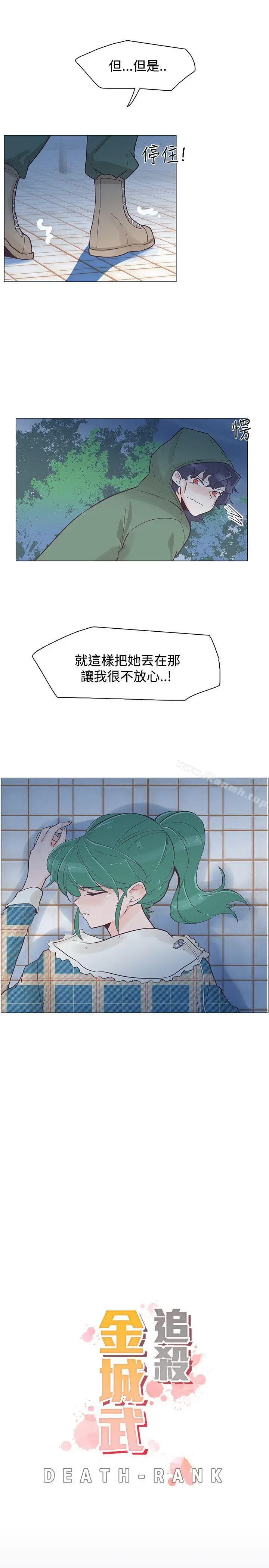 漫画《追杀金城武》第38话第7张图