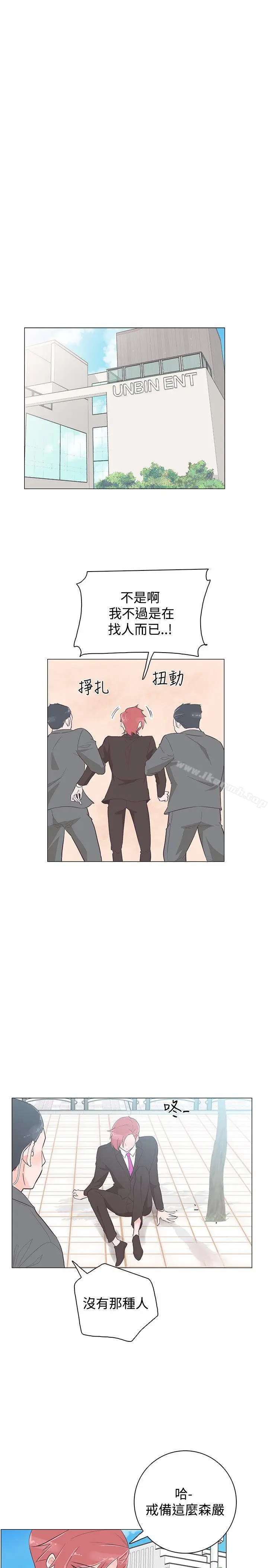 漫画《追杀金城武》第39话第10张图