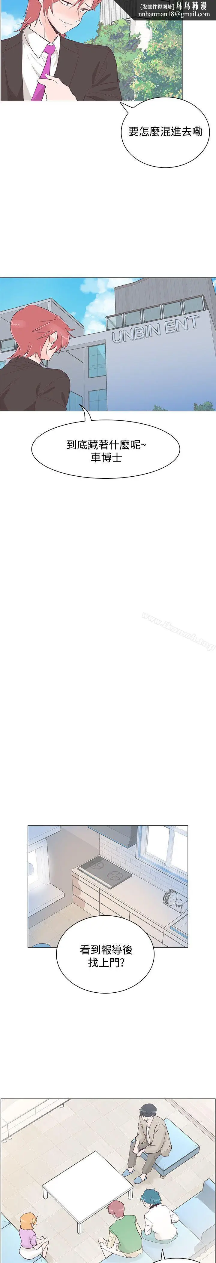 漫画《追杀金城武》第39话第11张图