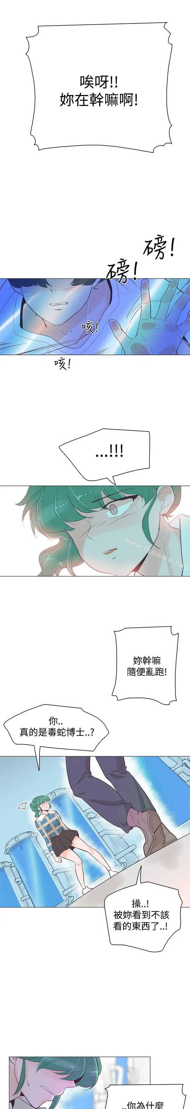 漫画《追杀金城武》第39话第14张图