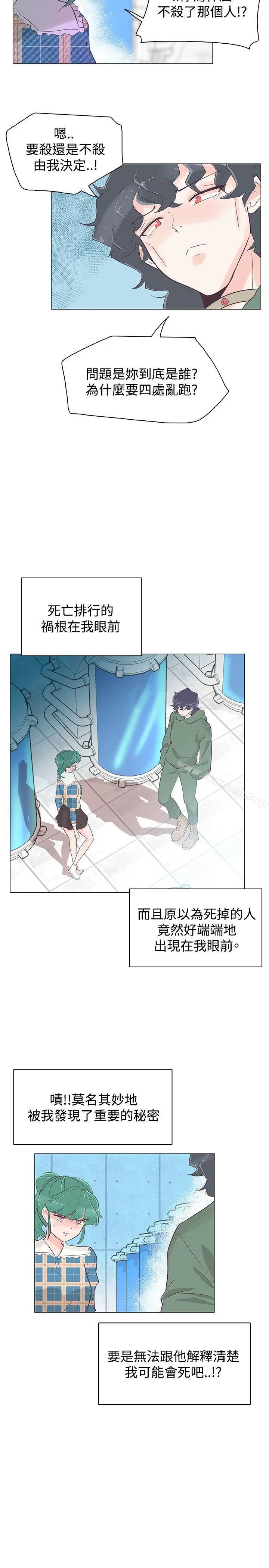 漫画《追杀金城武》第39话第15张图