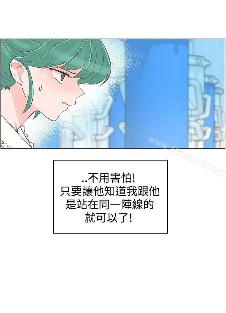 漫画《追杀金城武》第39话第16张图