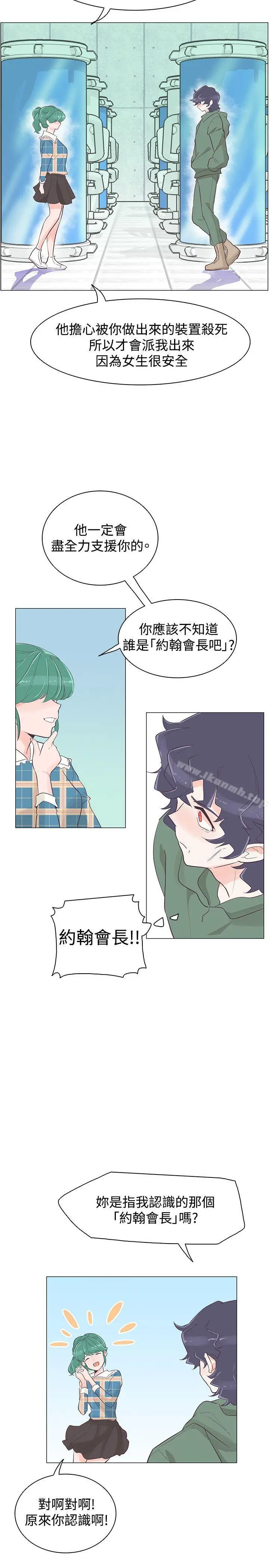 漫画《追杀金城武》第39话第18张图