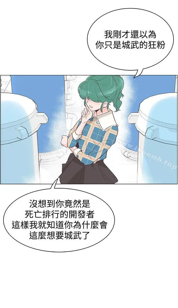 漫画《追杀金城武》第39话第19张图