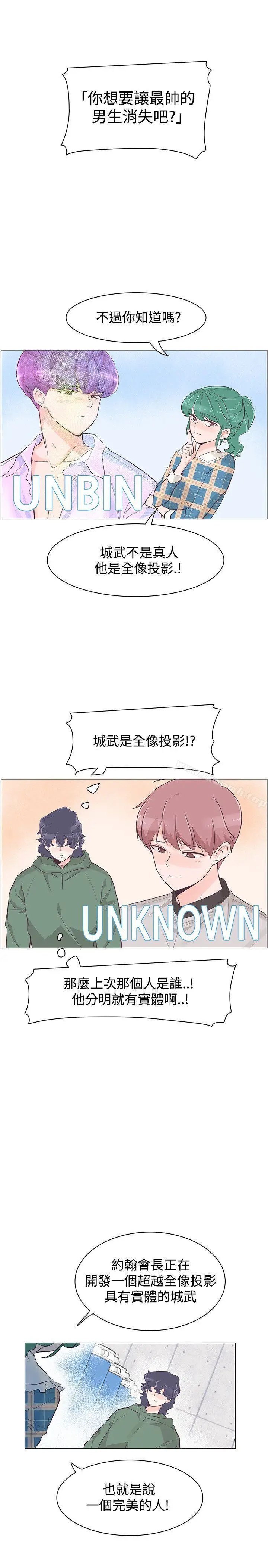 漫画《追杀金城武》第39话第20张图