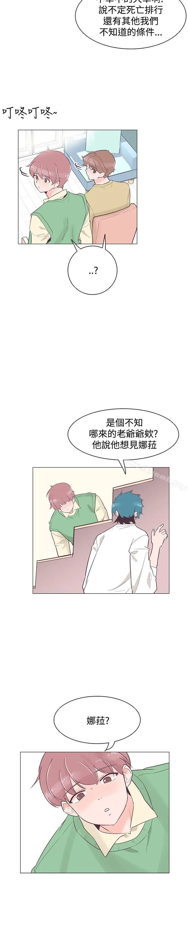 漫画《追杀金城武》第39话第9张图