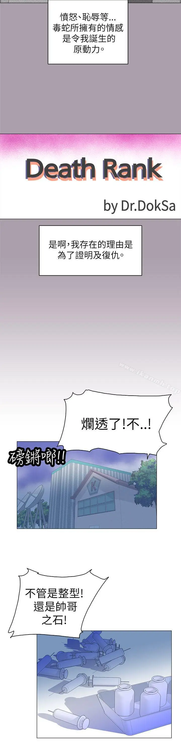 漫画《追杀金城武》第59话第10张图
