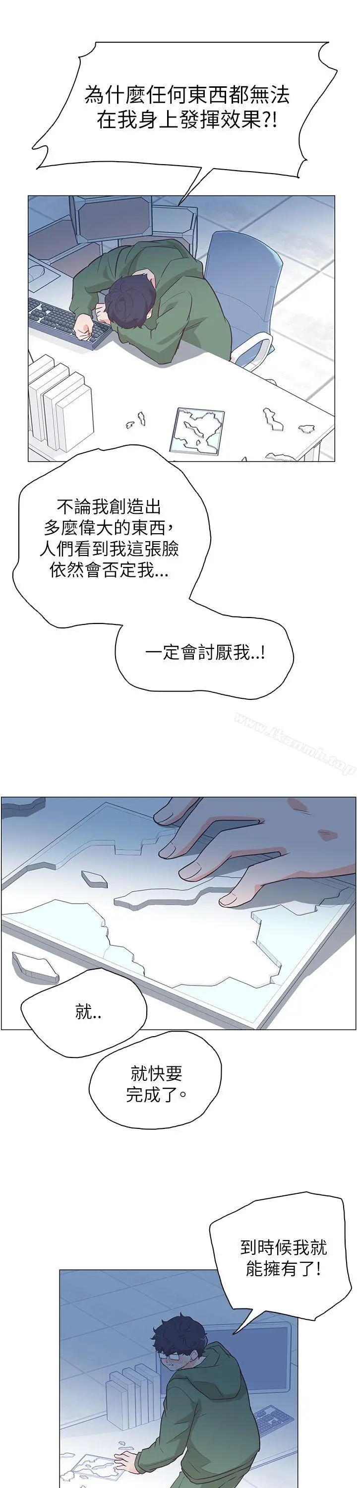 漫画《追杀金城武》第59话第11张图