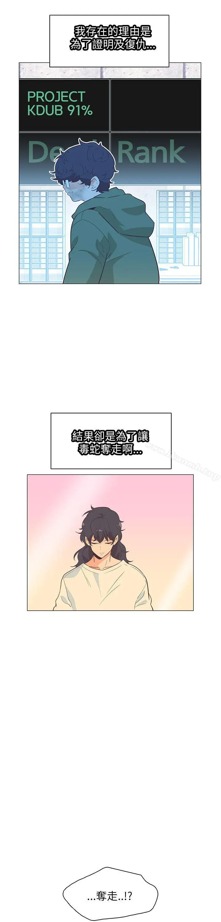 漫画《追杀金城武》第59话第13张图