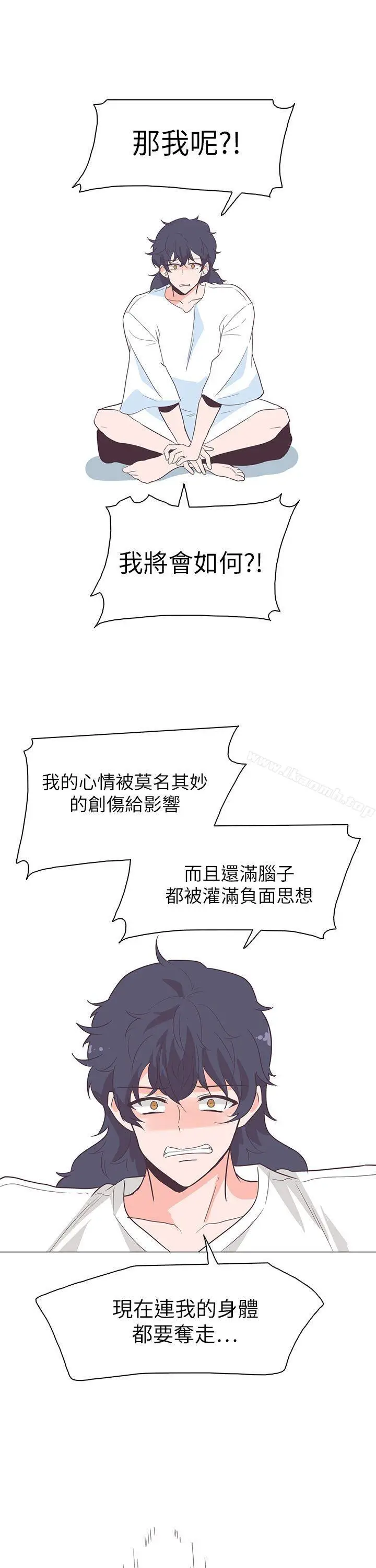 漫画《追杀金城武》第59话第14张图