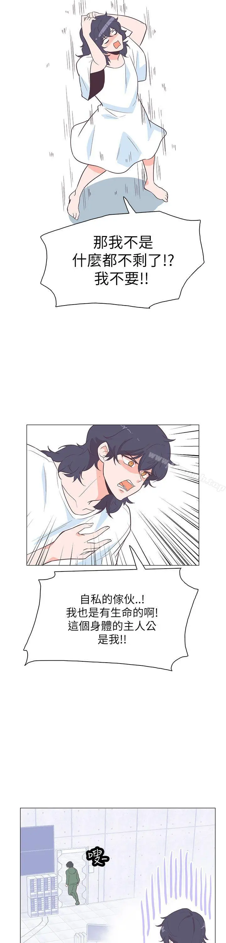 漫画《追杀金城武》第59话第15张图