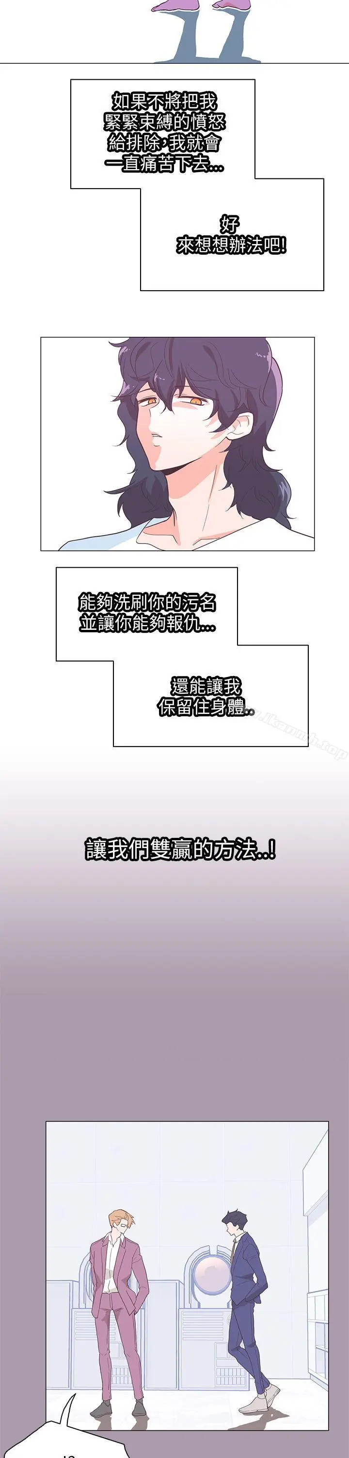 漫画《追杀金城武》第59话第19张图