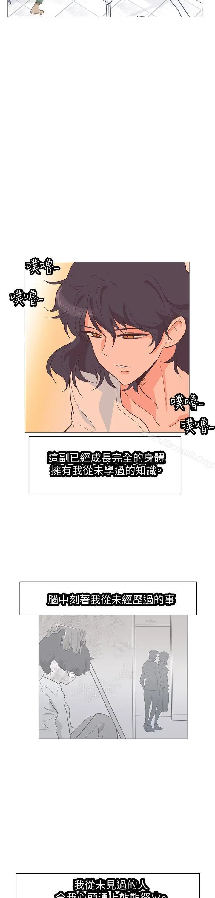漫画《追杀金城武》第59话第2张图