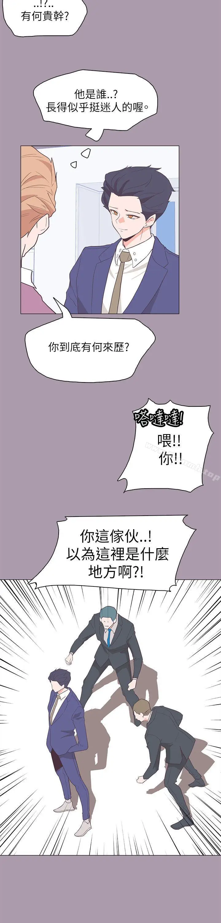 漫画《追杀金城武》第59话第20张图