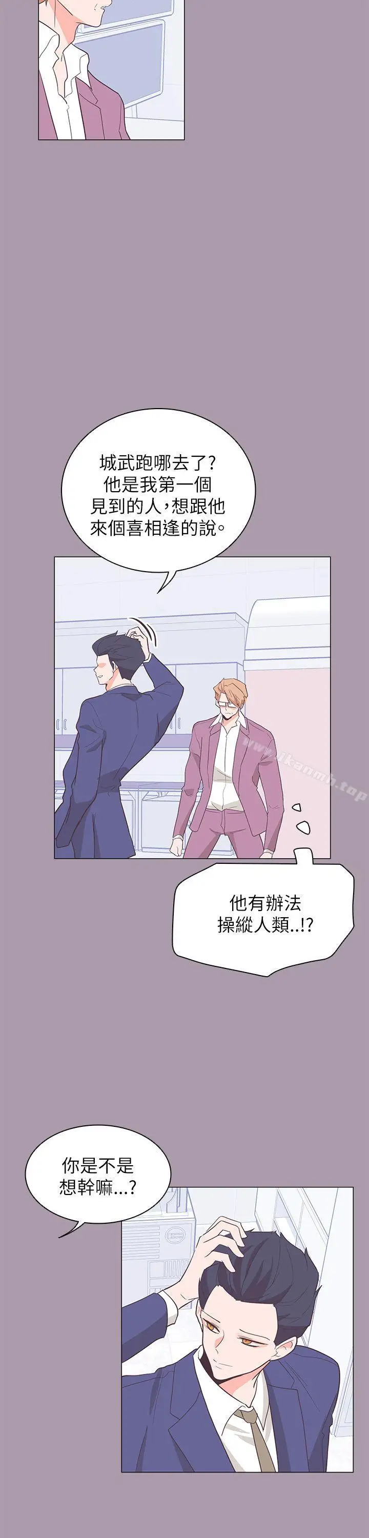 漫画《追杀金城武》第59话第24张图