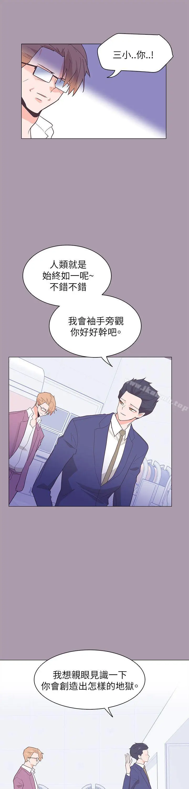 漫画《追杀金城武》第59话第27张图