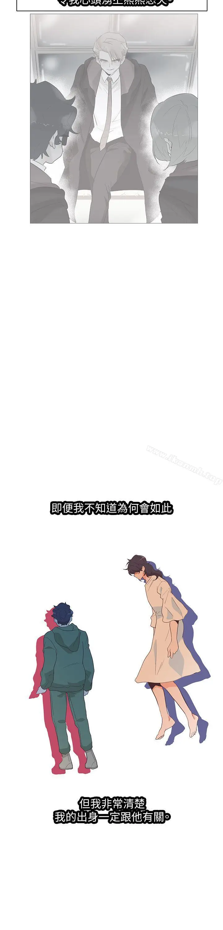 漫画《追杀金城武》第59话第3张图