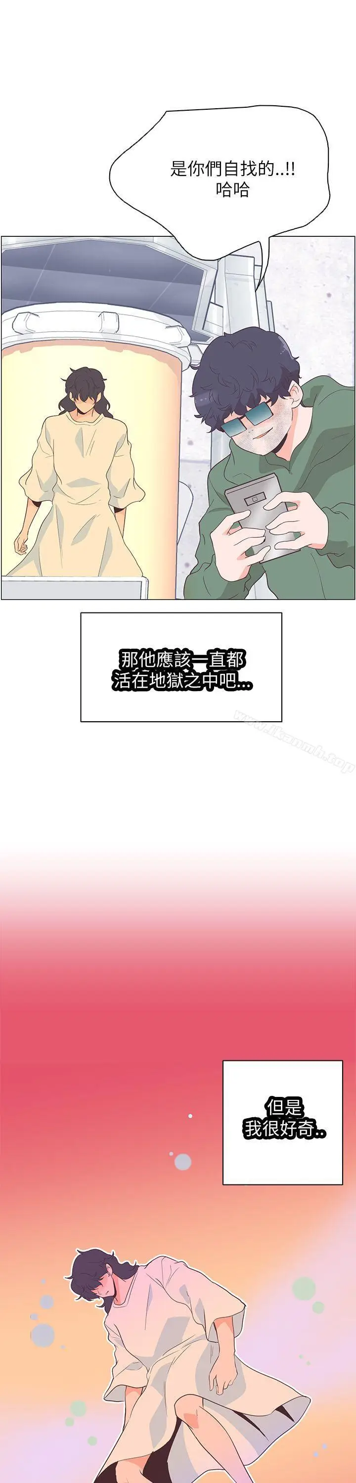 漫画《追杀金城武》第59话第5张图
