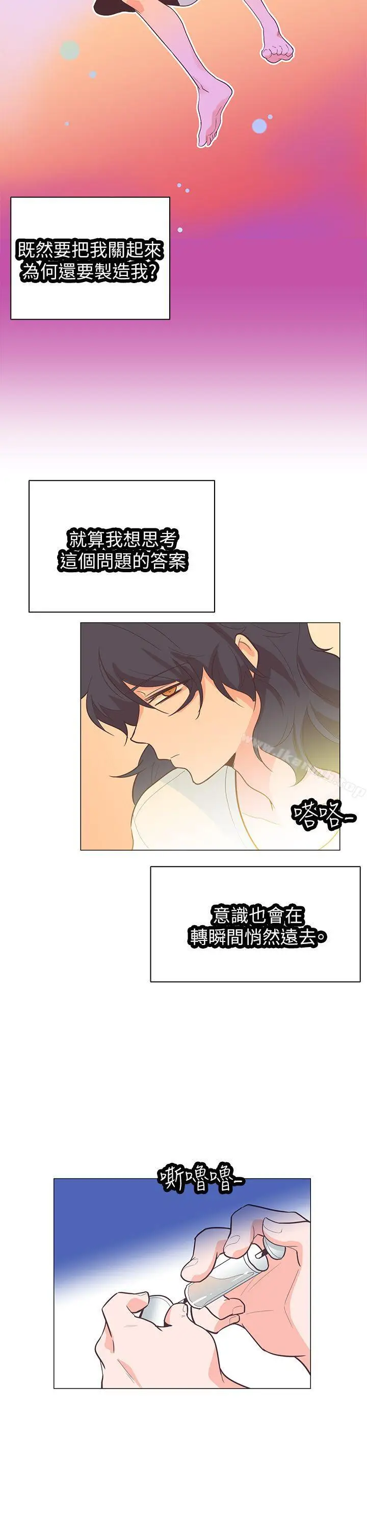 漫画《追杀金城武》第59话第6张图