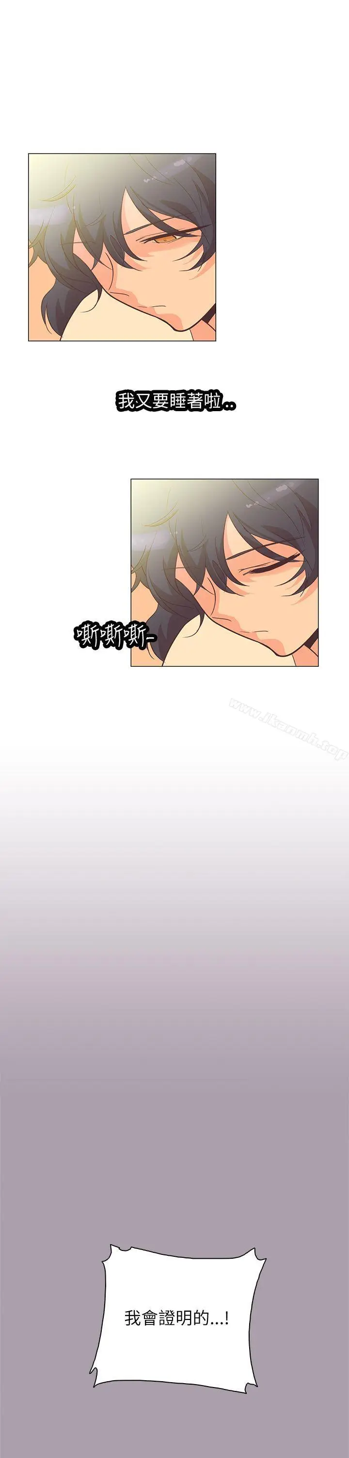 漫画《追杀金城武》第59话第7张图