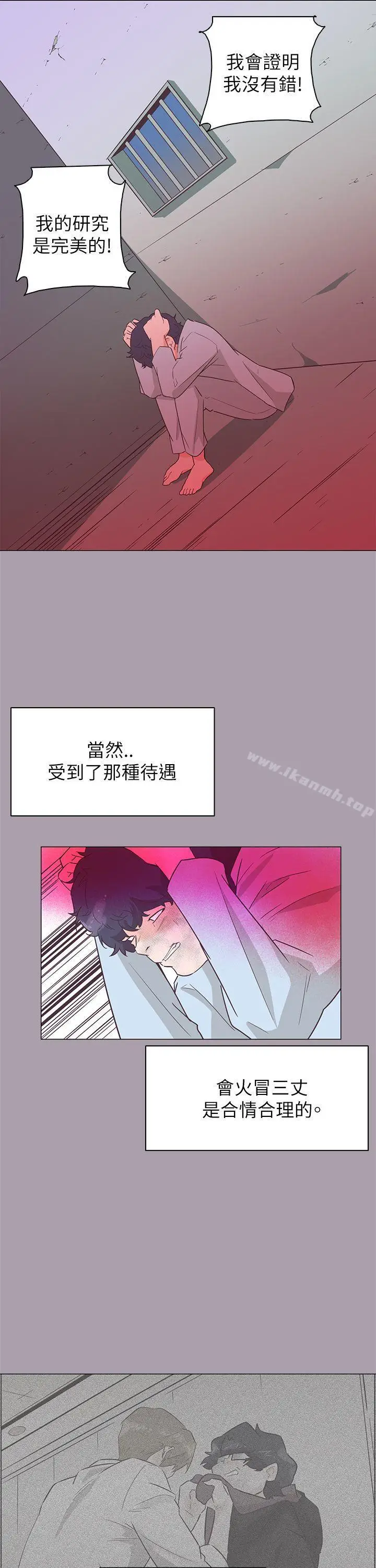 漫画《追杀金城武》第59话第9张图