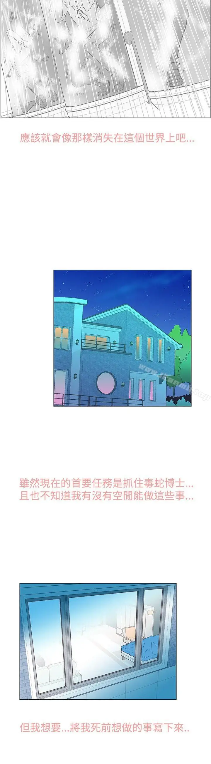 漫画《追杀金城武》第15话第12张图