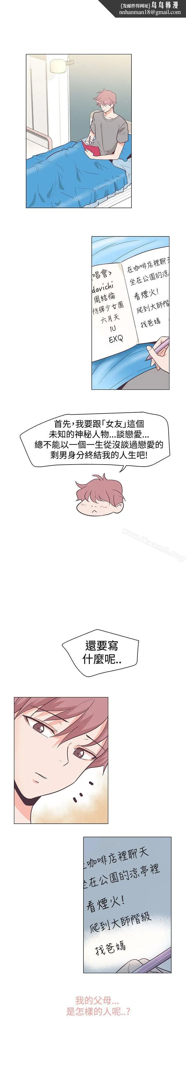 漫画《追杀金城武》第15话第13张图
