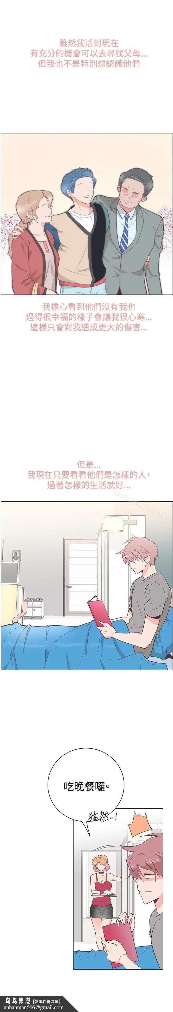 漫画《追杀金城武》第15话第14张图
