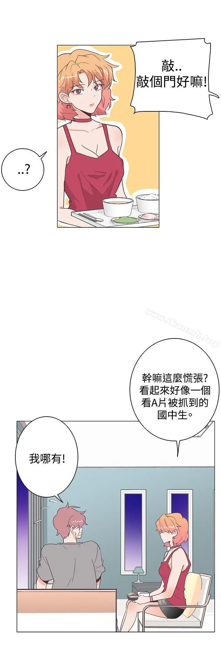 漫画《追杀金城武》第15话第15张图