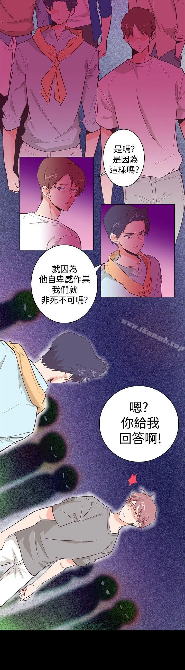 漫画《追杀金城武》第15话第3张图